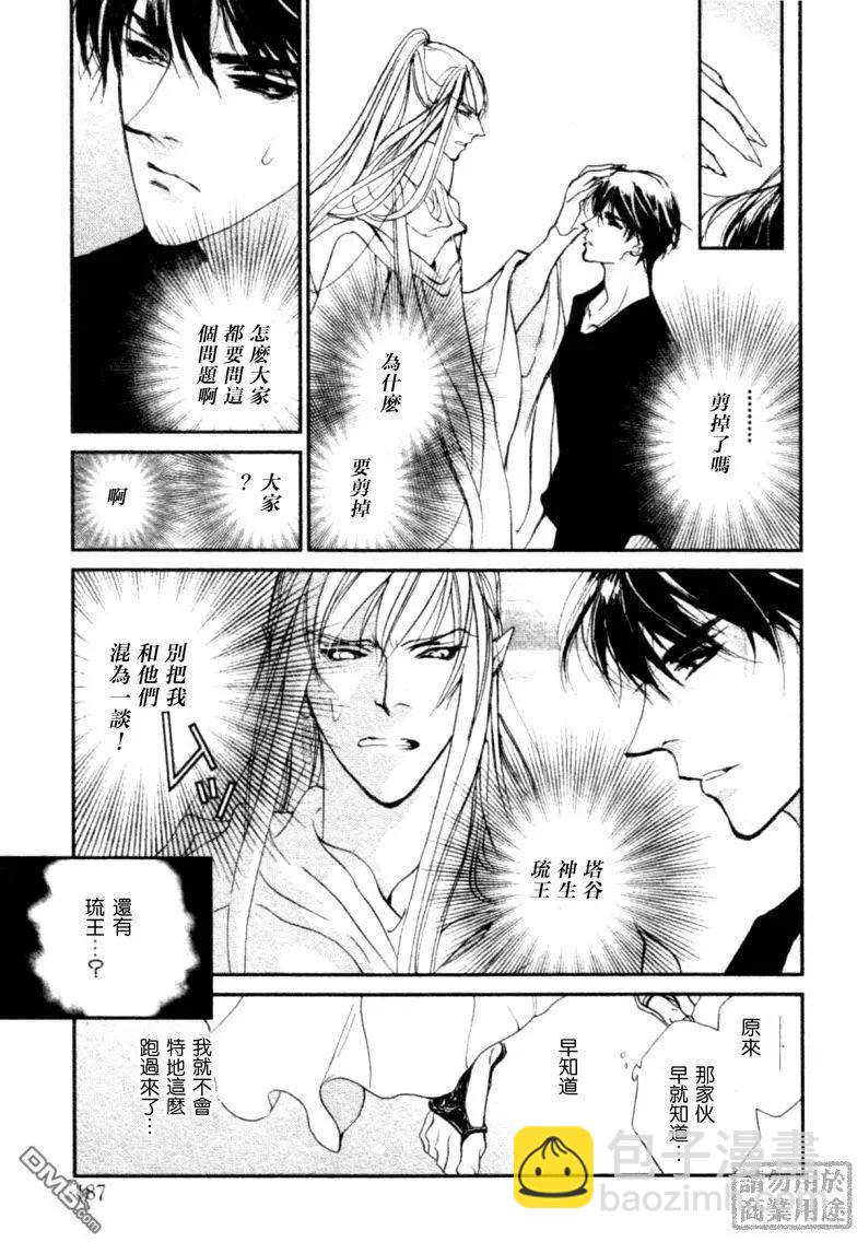 《幻惑的鼓动》第108回 第11页
