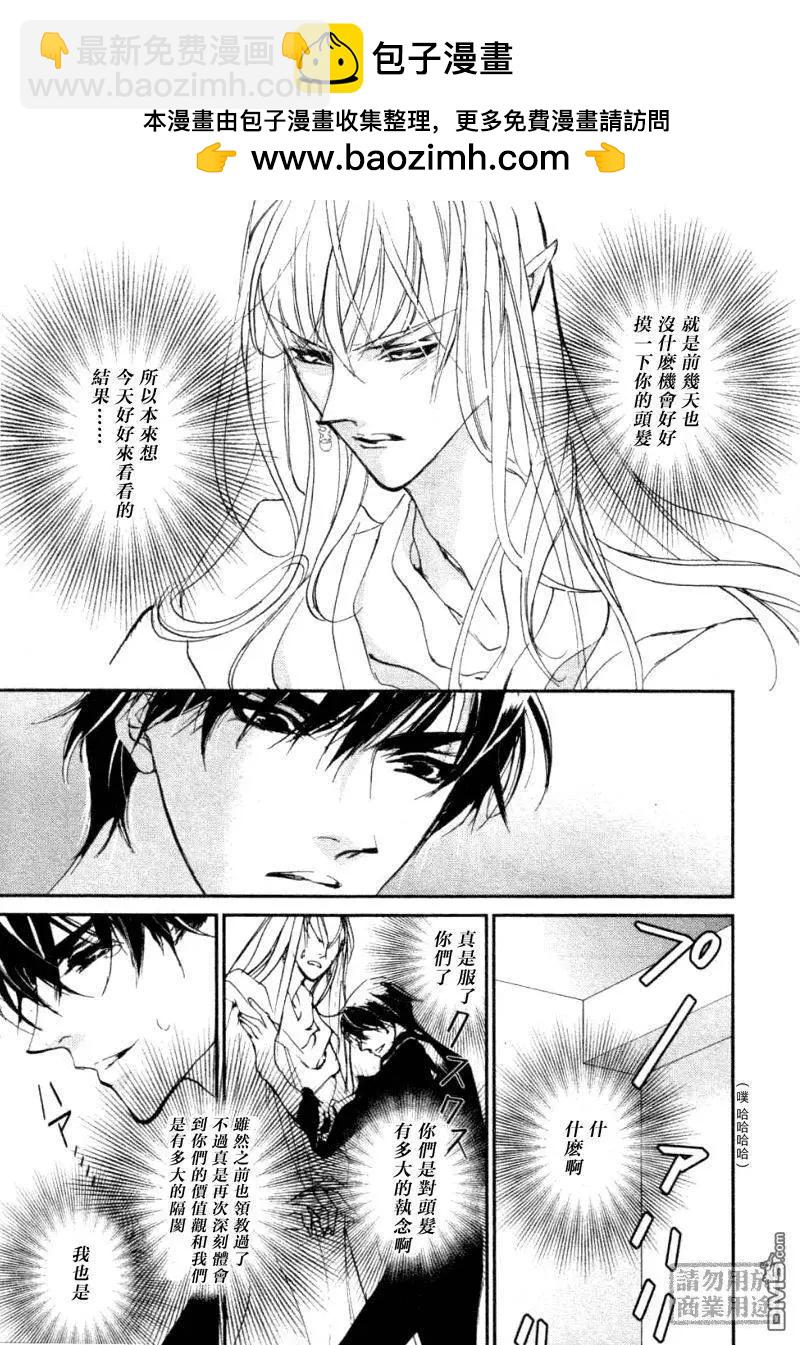 《幻惑的鼓动》第108回 第13页