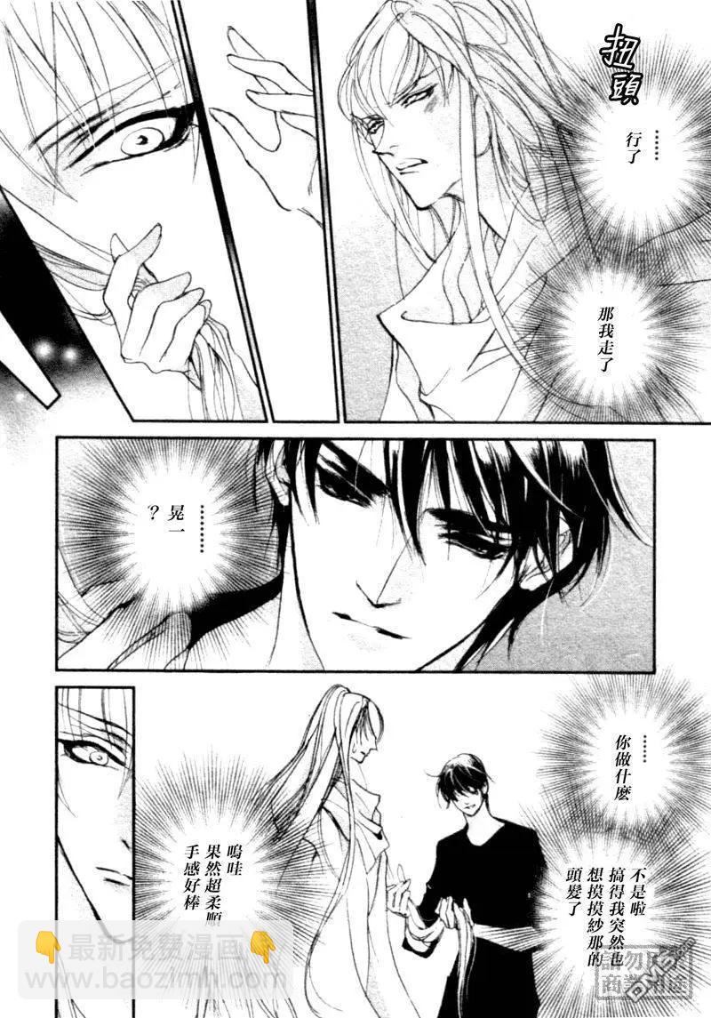 《幻惑的鼓动》第108回 第14页