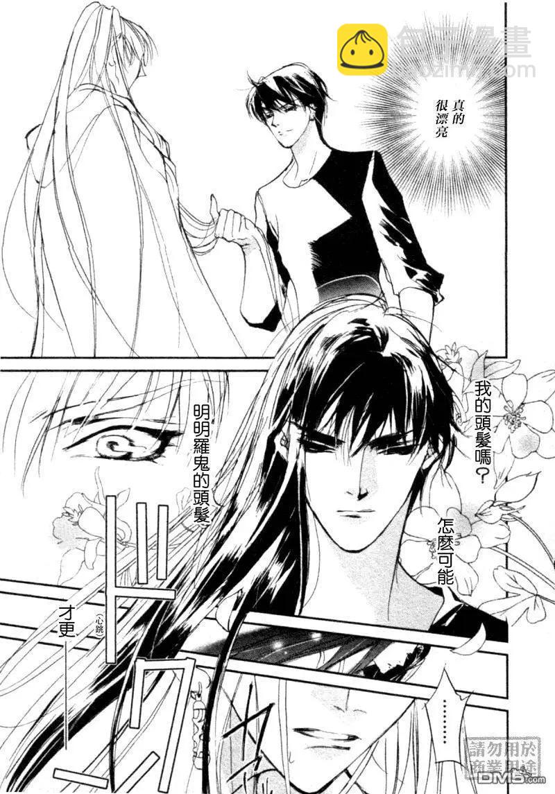 《幻惑的鼓动》第108回 第15页