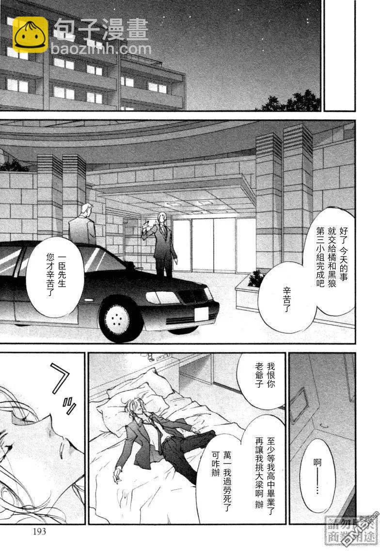 《幻惑的鼓动》第108回 第17页