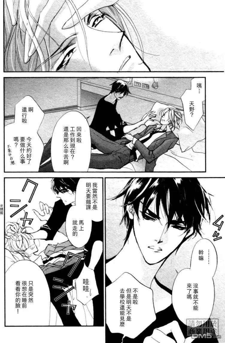 《幻惑的鼓动》第108回 第18页