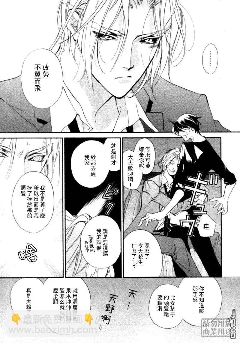 《幻惑的鼓动》第108回 第19页