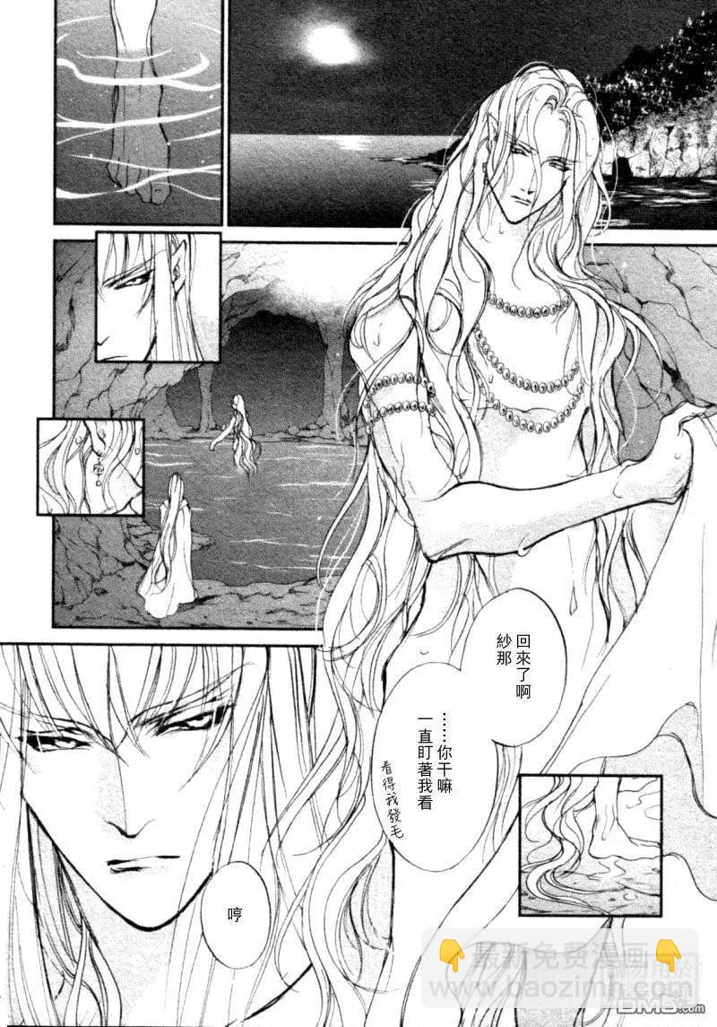 《幻惑的鼓动》第108回 第22页