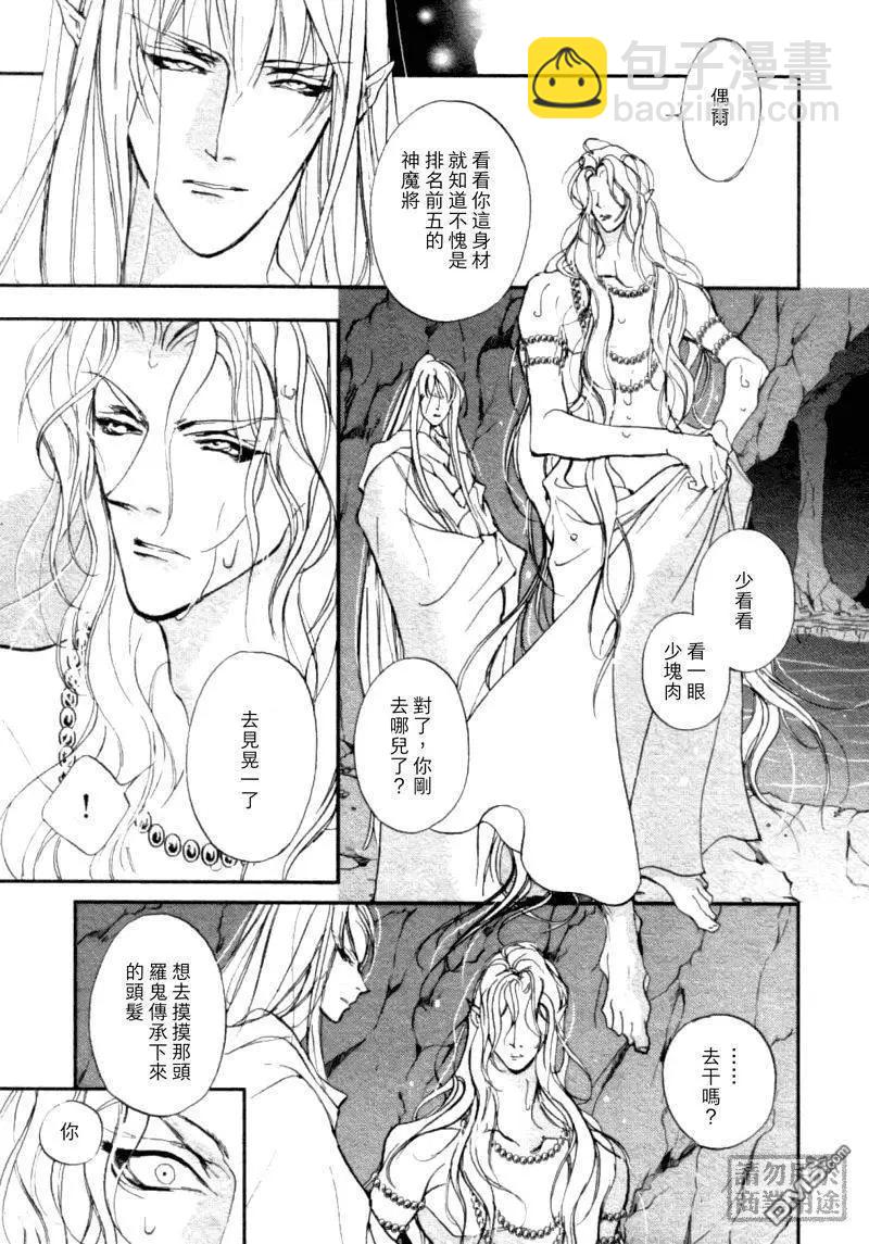 《幻惑的鼓动》第108回 第23页