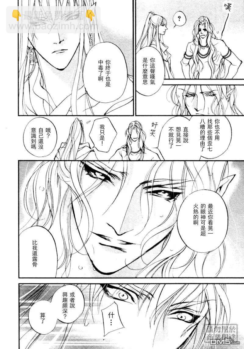 《幻惑的鼓动》第108回 第24页