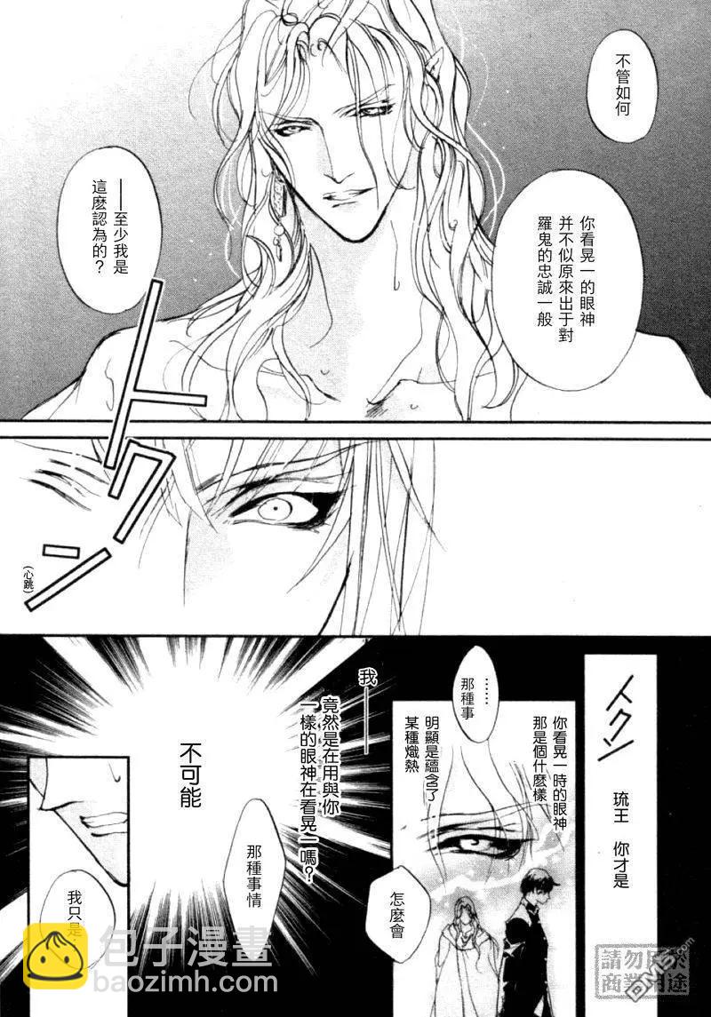 《幻惑的鼓动》第108回 第25页