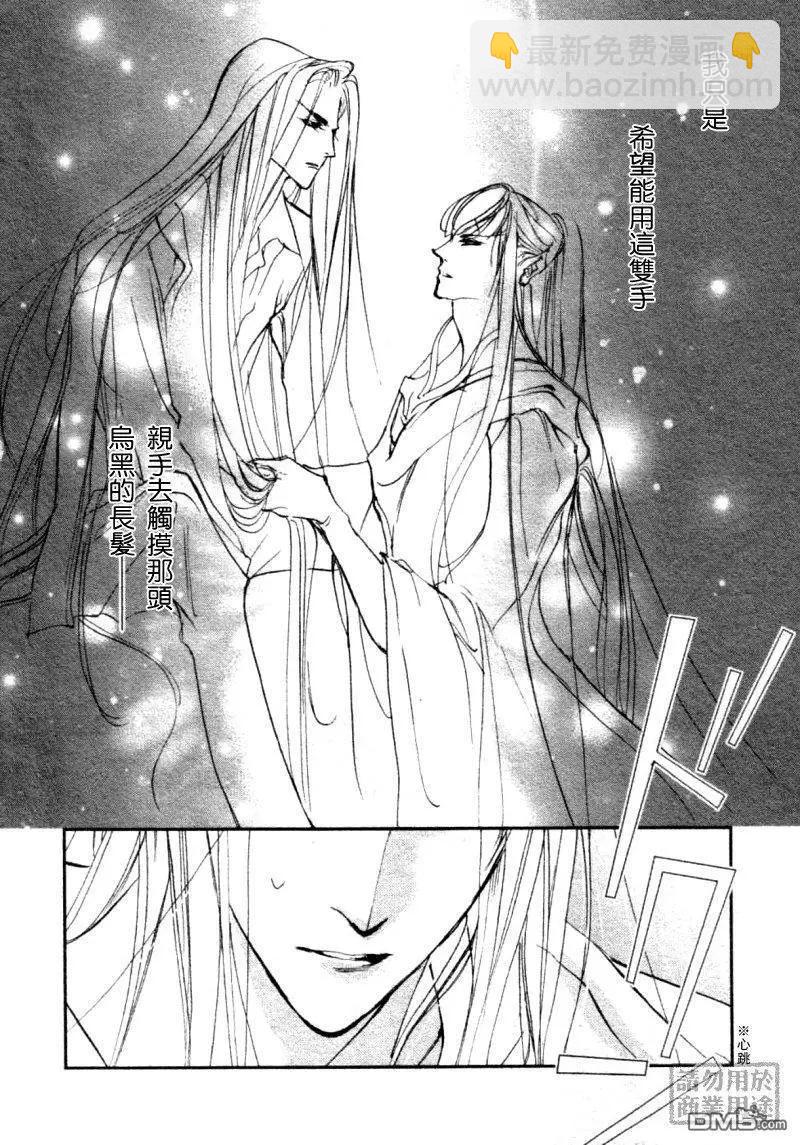 《幻惑的鼓动》第108回 第26页