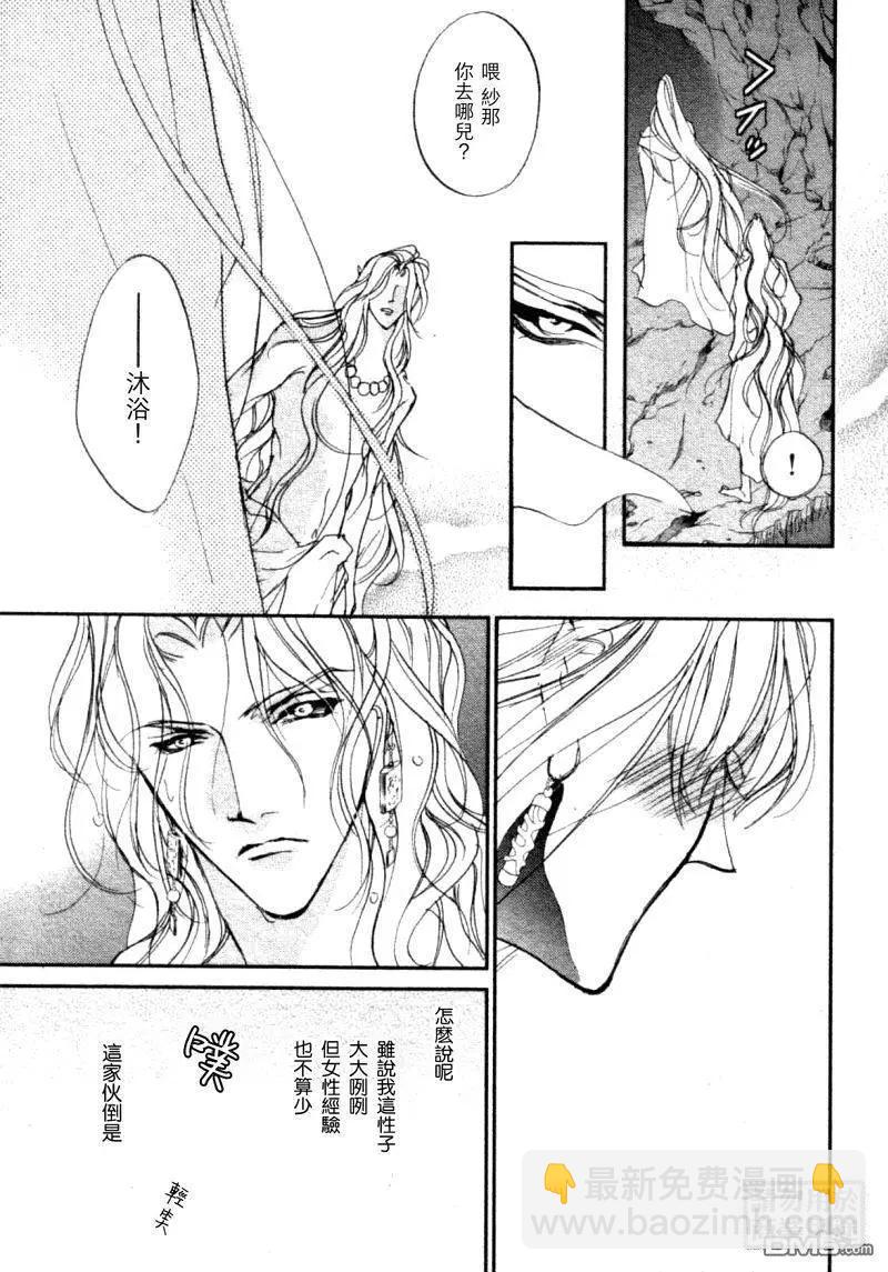 《幻惑的鼓动》第108回 第27页