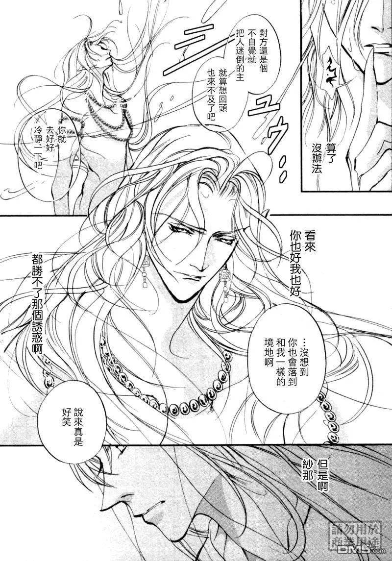 《幻惑的鼓动》第108回 第28页