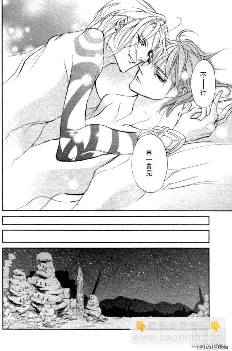 《幻惑的鼓动》第108回 第30页