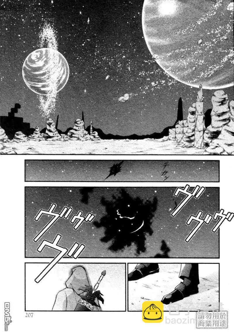 《幻惑的鼓动》第108回 第31页