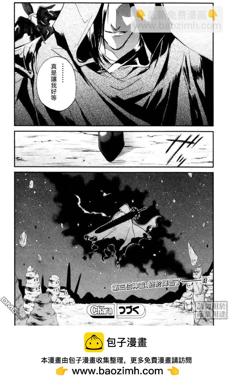 《幻惑的鼓动》第108回 第32页