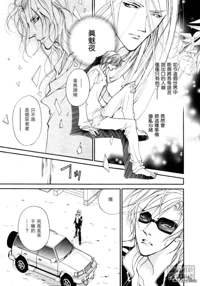 《幻惑的鼓动》第108回 第5页