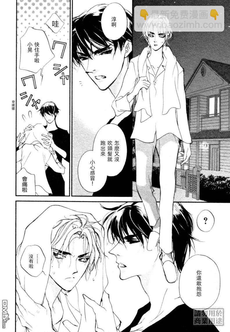 《幻惑的鼓动》第108回 第6页