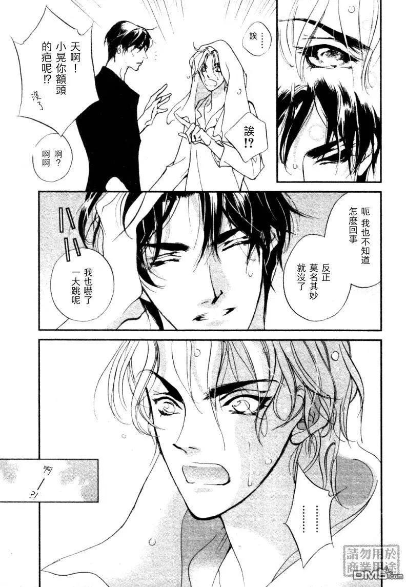 《幻惑的鼓动》第108回 第7页