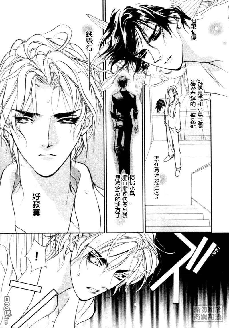 《幻惑的鼓动》第108回 第9页