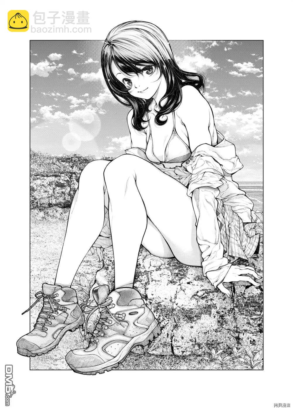 《恋狱岛-极地恋爱-》第5话 第33页