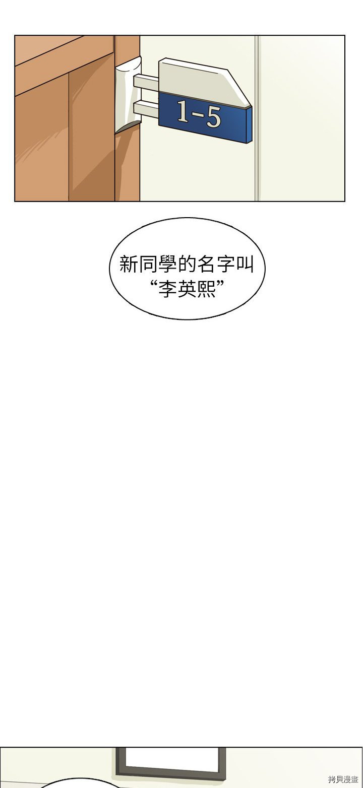 《美丽无罪》第2话 第2页