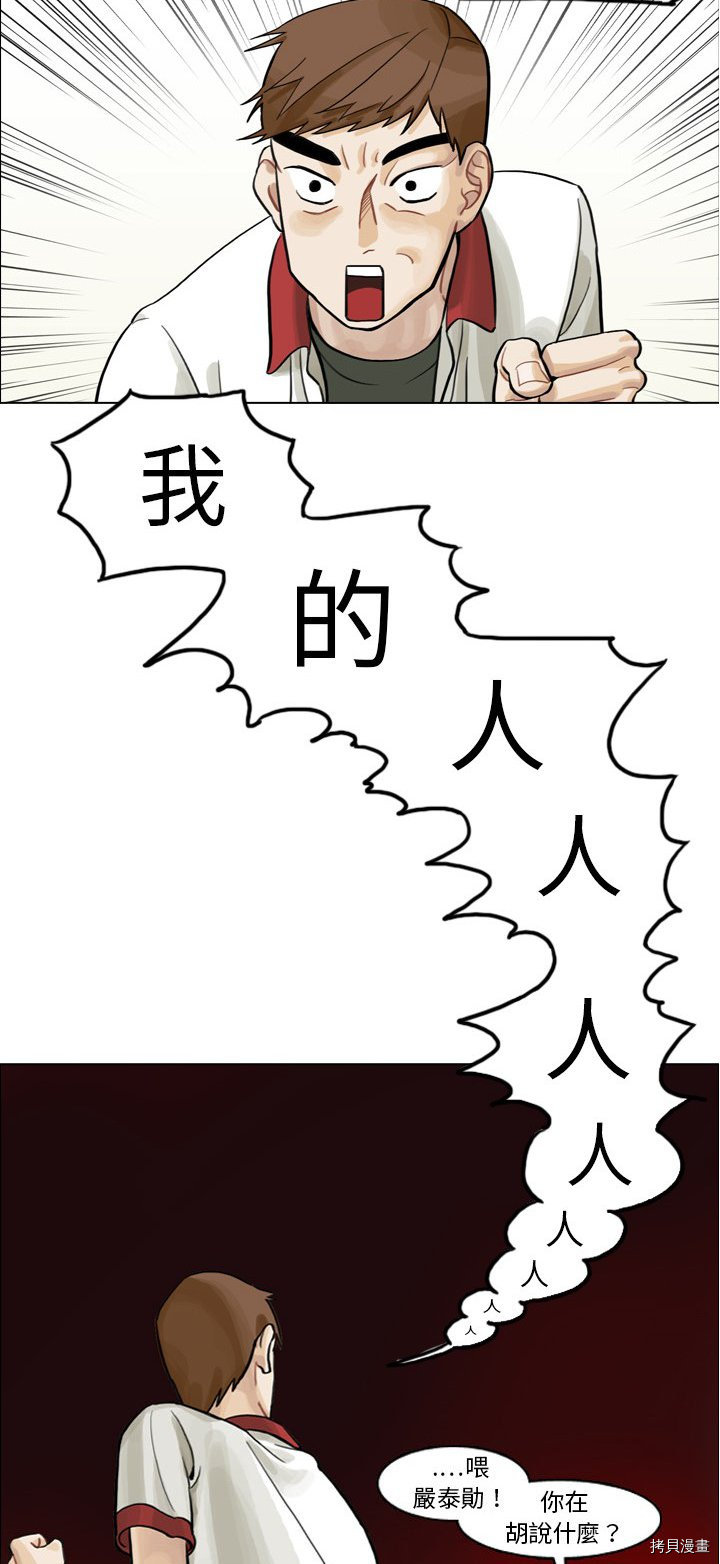 《美丽无罪》第2话 第9页
