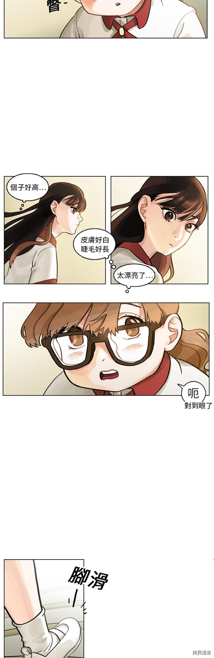 《美丽无罪》第0话 第13页