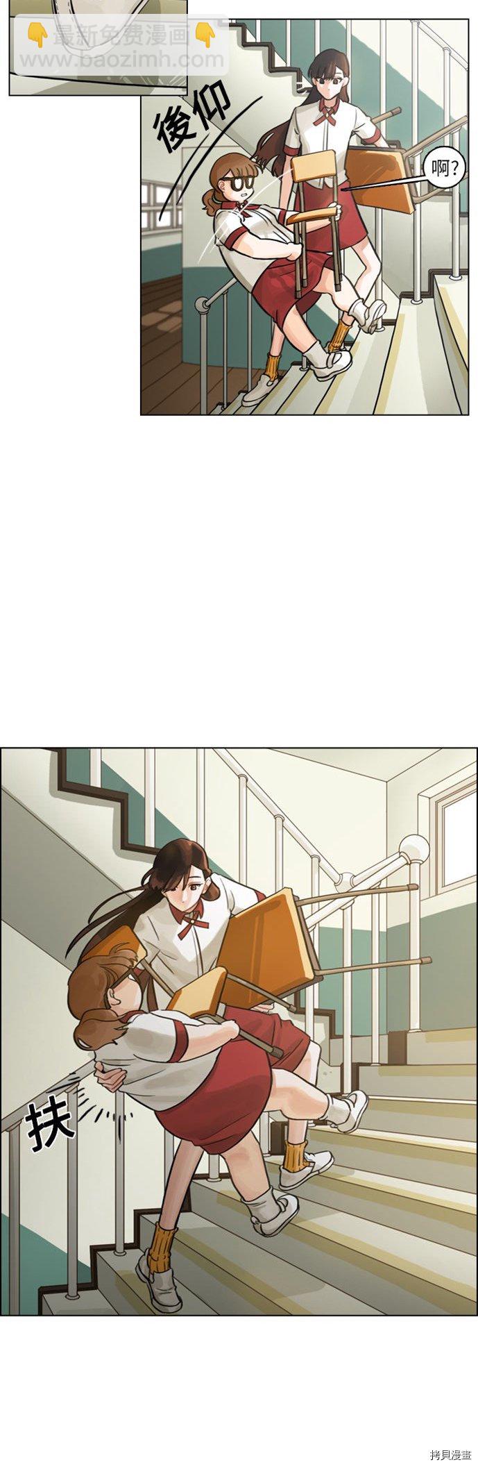 《美丽无罪》第0话 第14页
