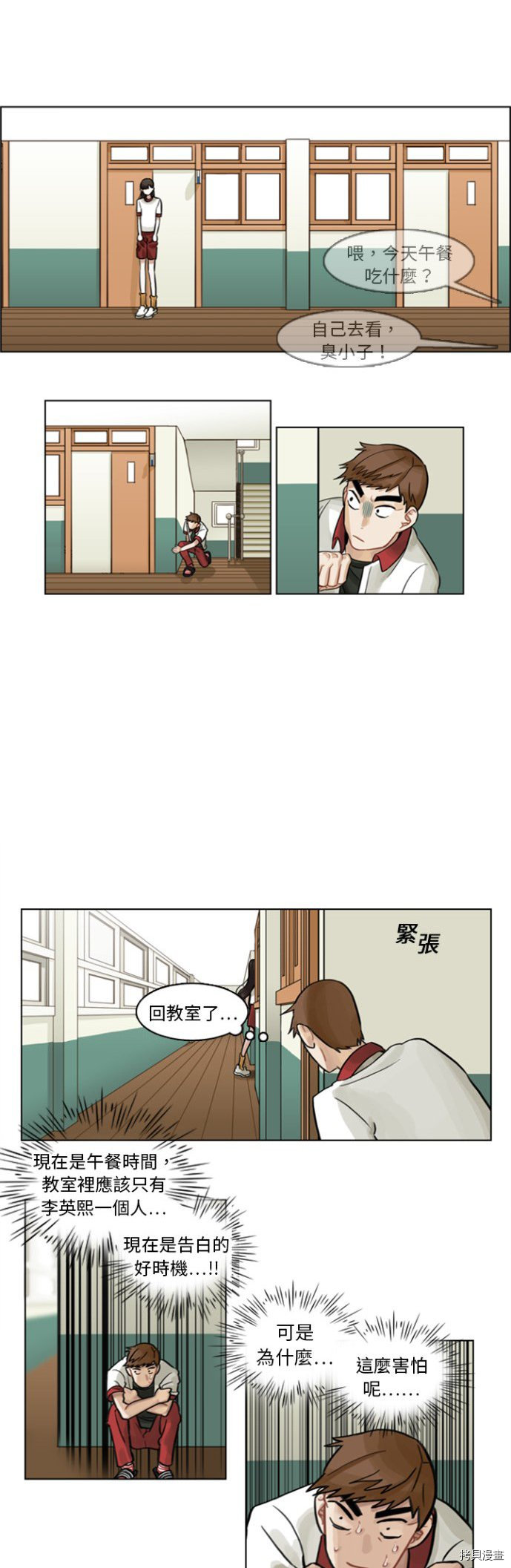 《美丽无罪》第0话 第17页
