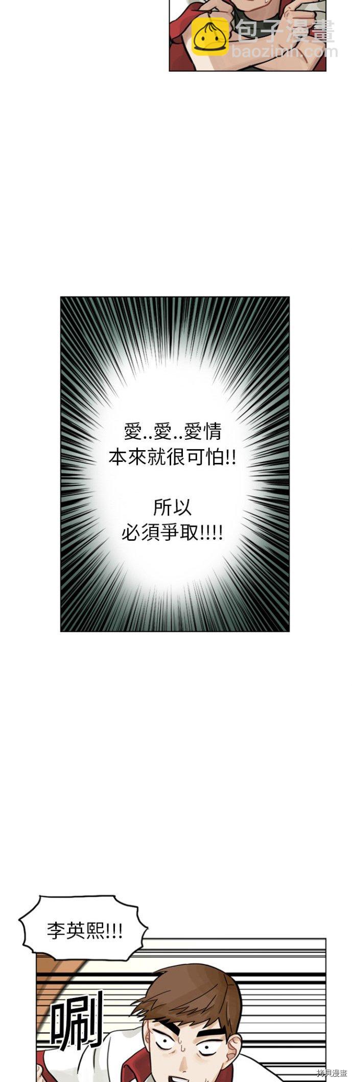 《美丽无罪》第0话 第18页