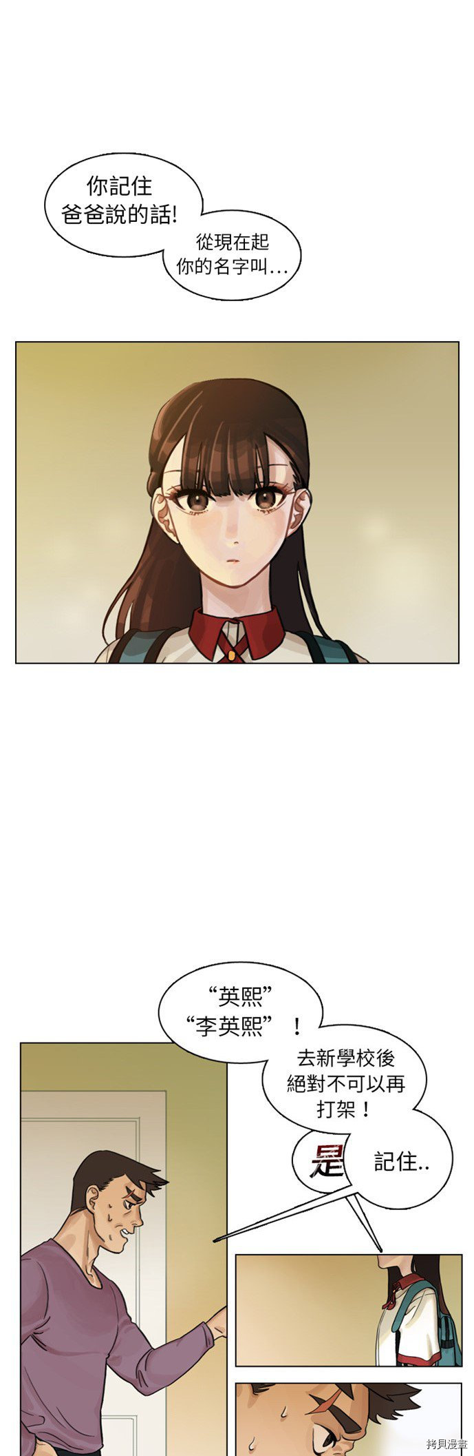 《美丽无罪》第0话 第1页
