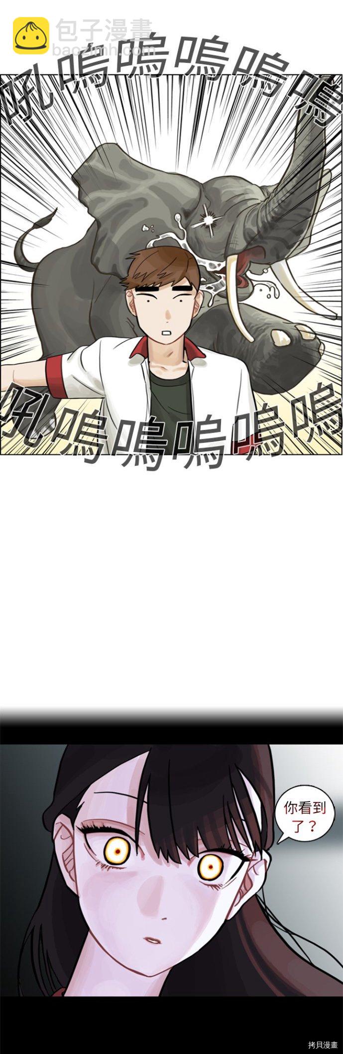 《美丽无罪》第0话 第20页