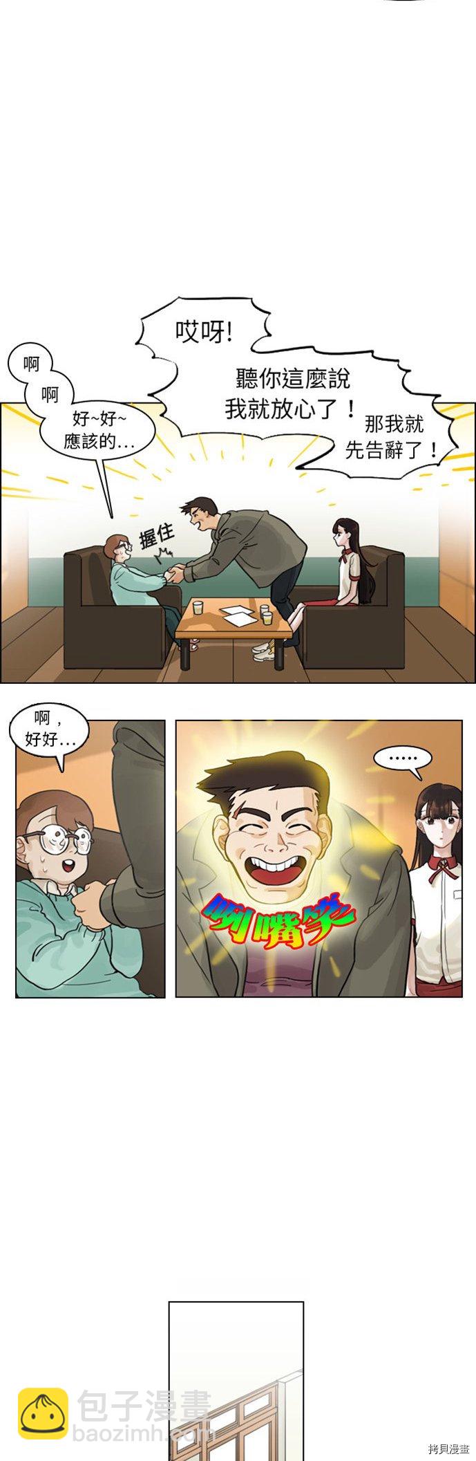《美丽无罪》第0话 第5页