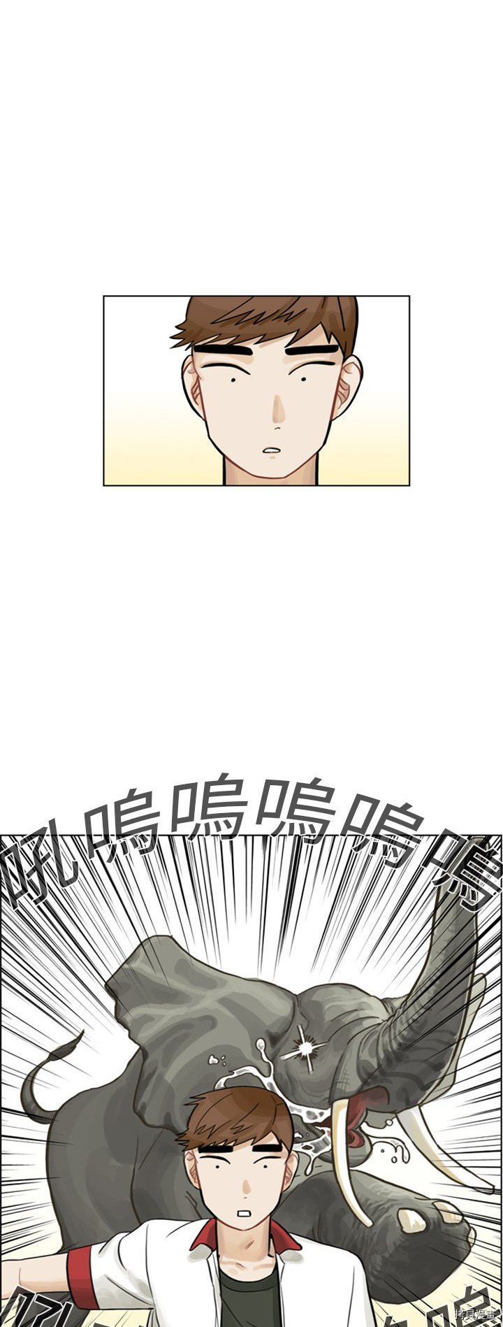 《美丽无罪》第3话 第18页