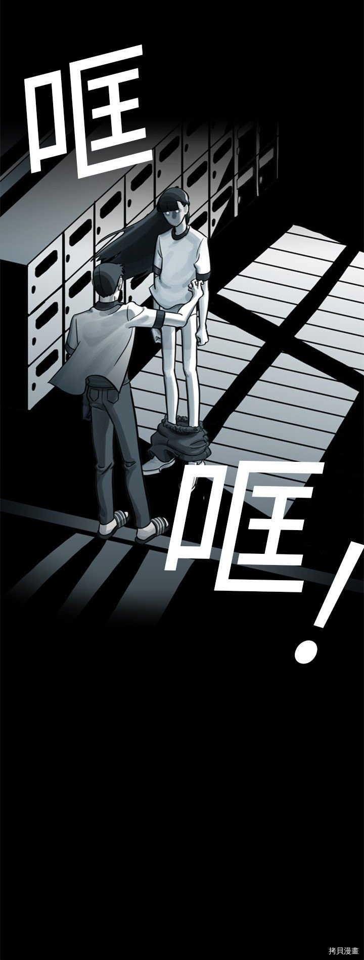 《美丽无罪》第3话 第20页