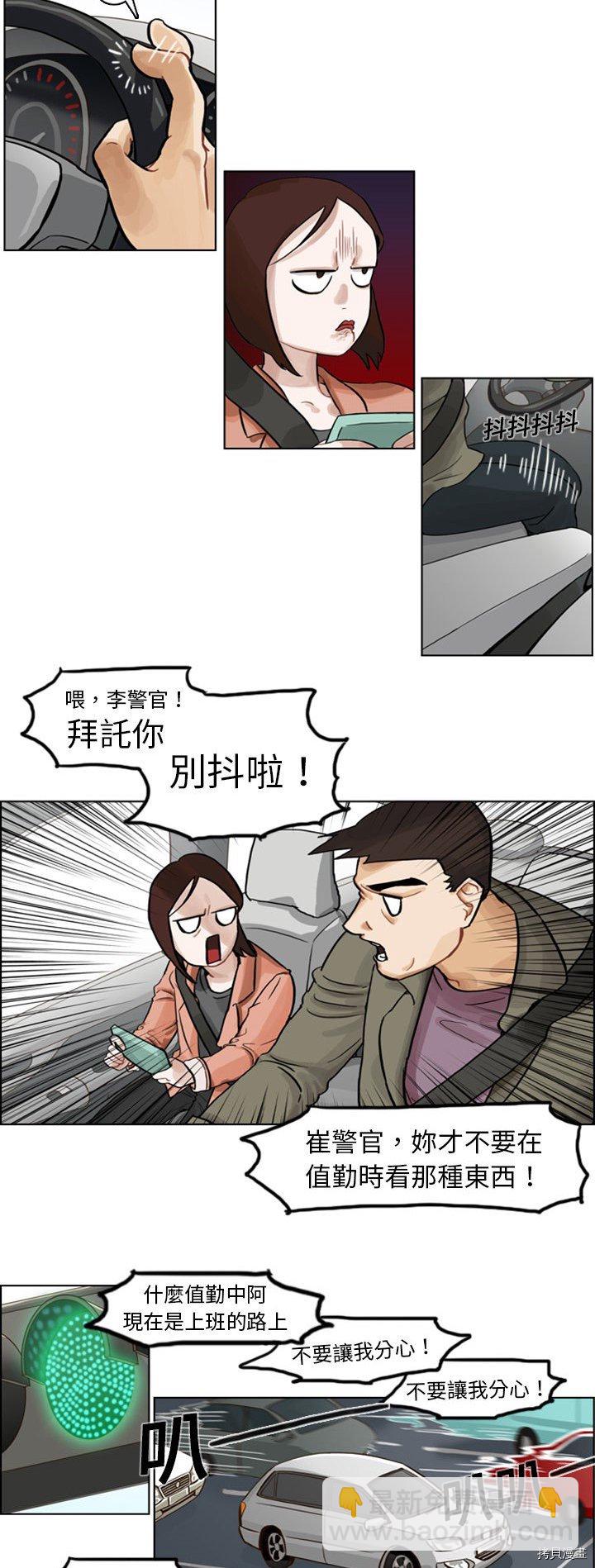 《美丽无罪》第3话 第4页