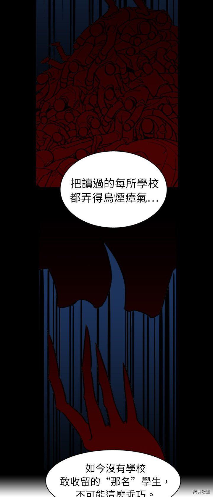 《美丽无罪》第1话 第15页