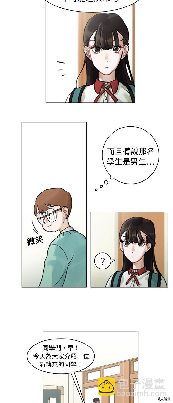 《美丽无罪》第1话 第16页