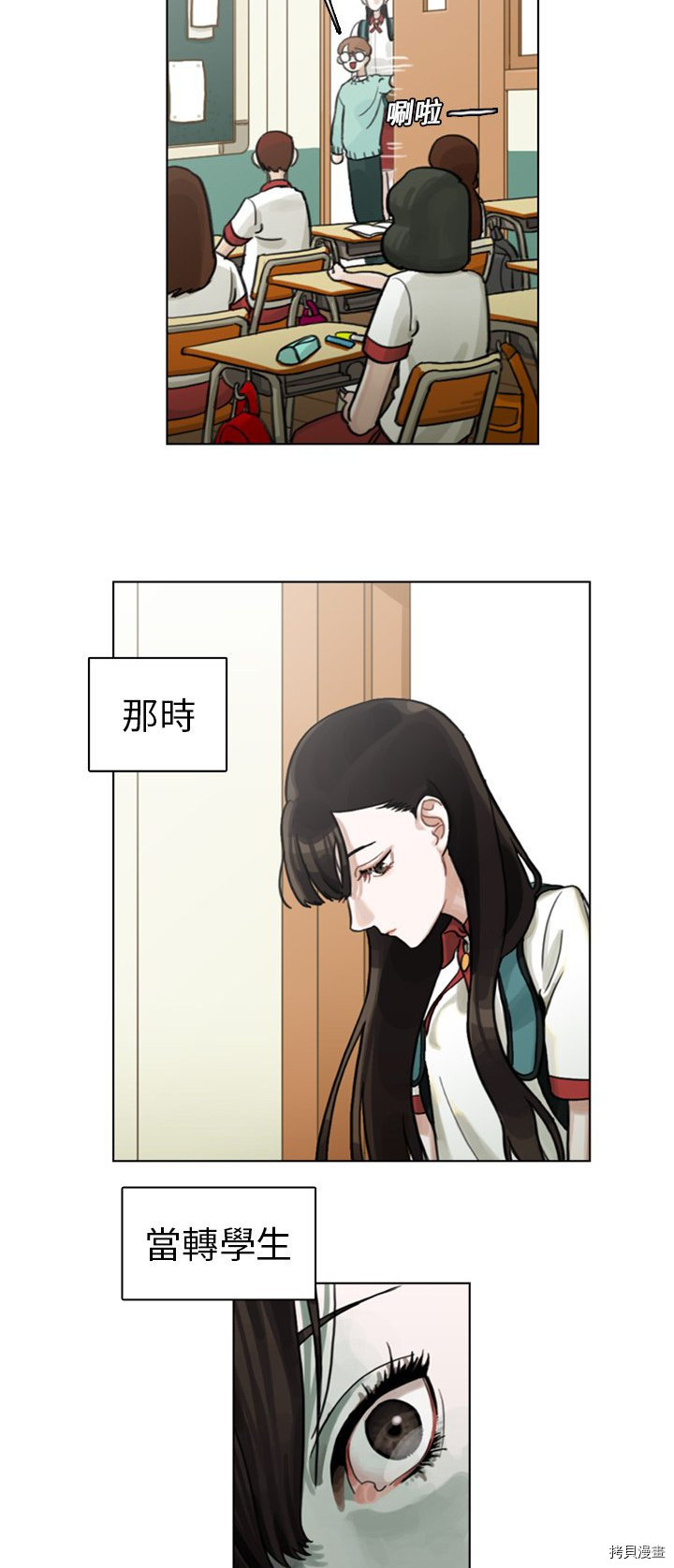 《美丽无罪》第1话 第17页
