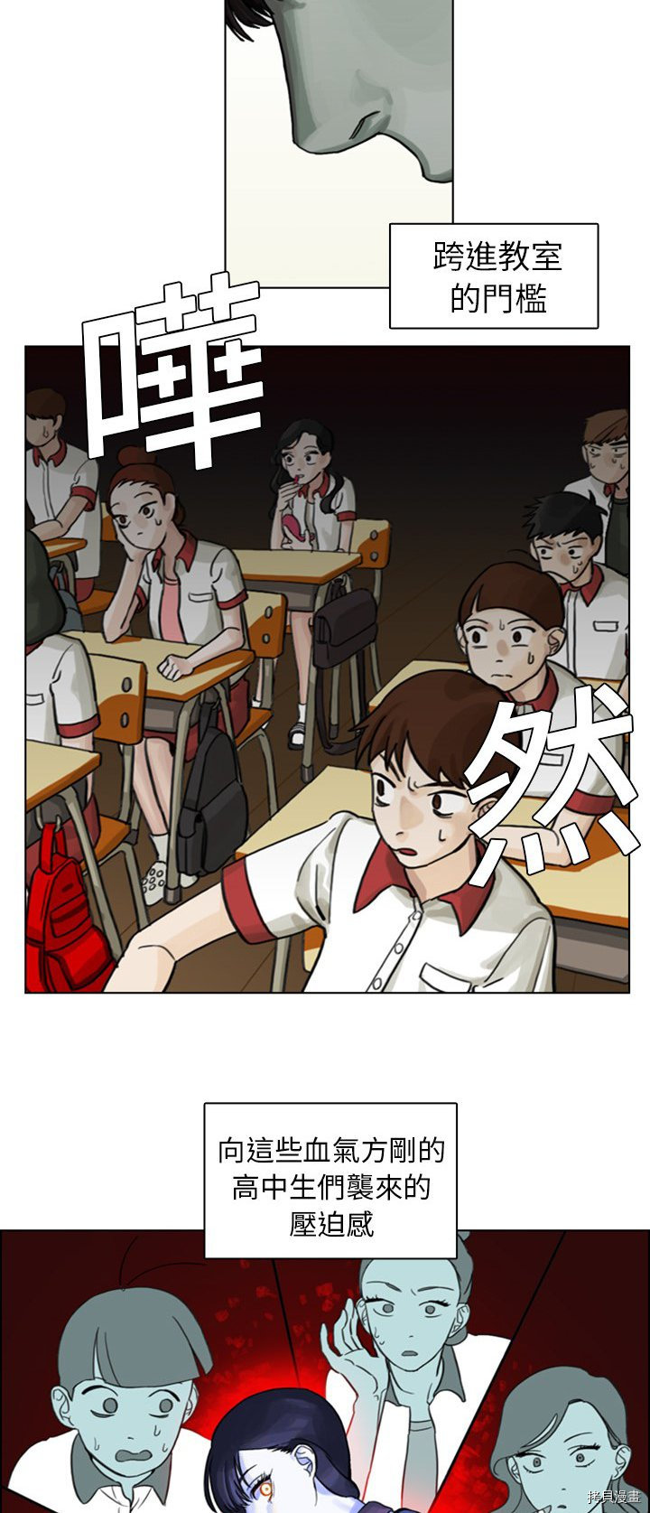 《美丽无罪》第1话 第18页