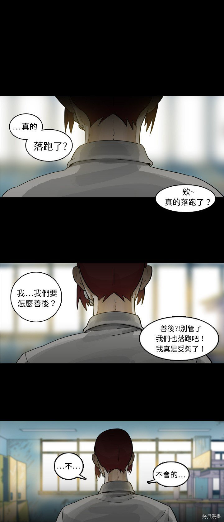 《美丽无罪》第1话 第1页