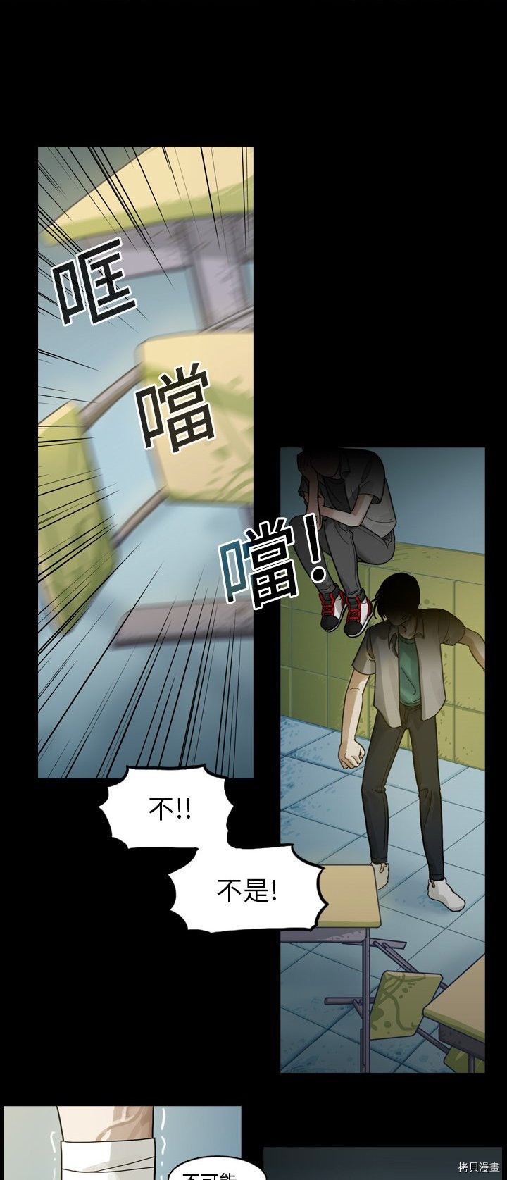 《美丽无罪》第1话 第2页