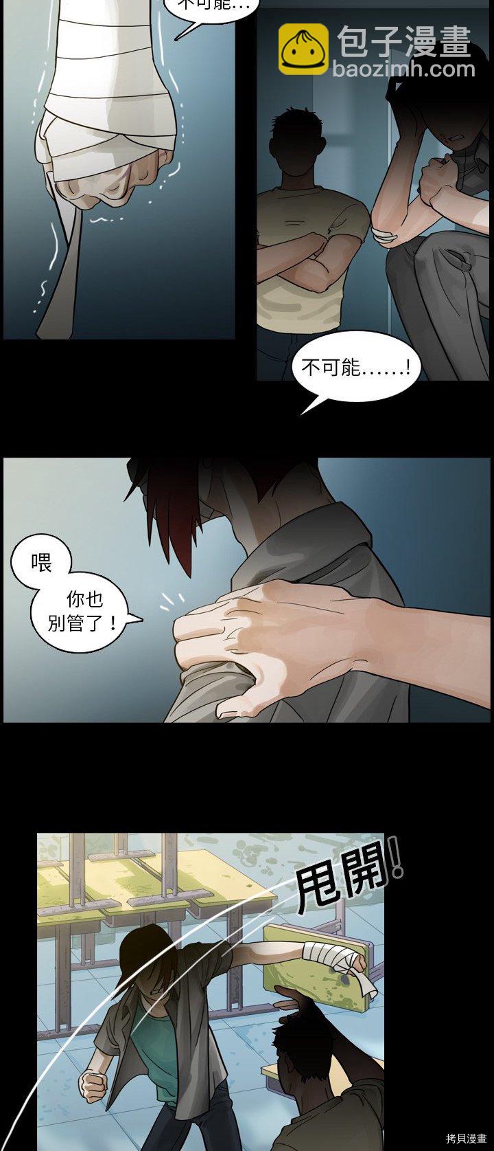 《美丽无罪》第1话 第3页