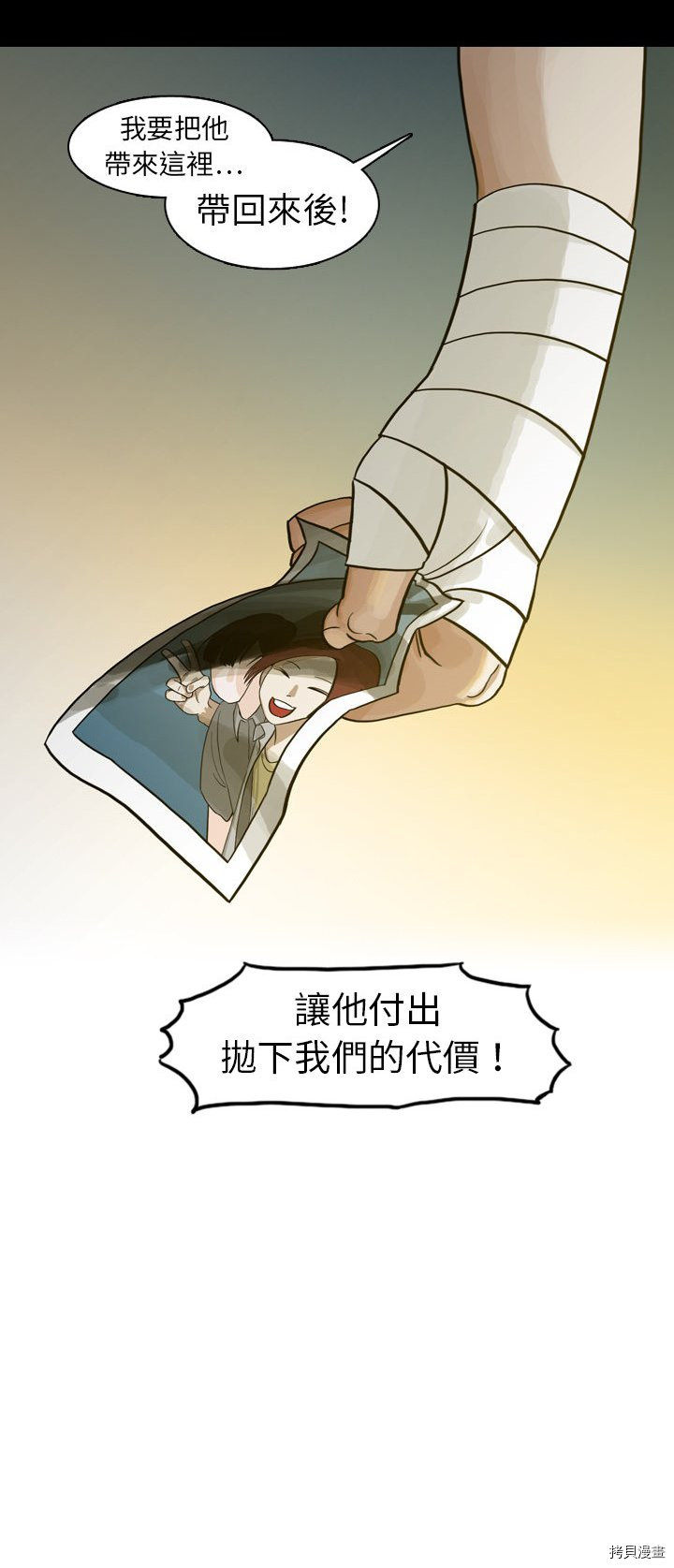 《美丽无罪》第1话 第5页
