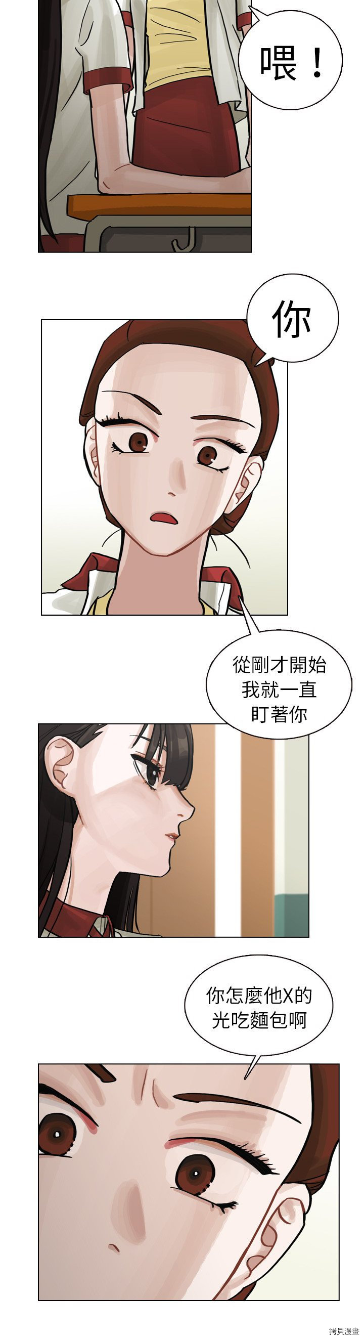 《美丽无罪》第6话 第22页