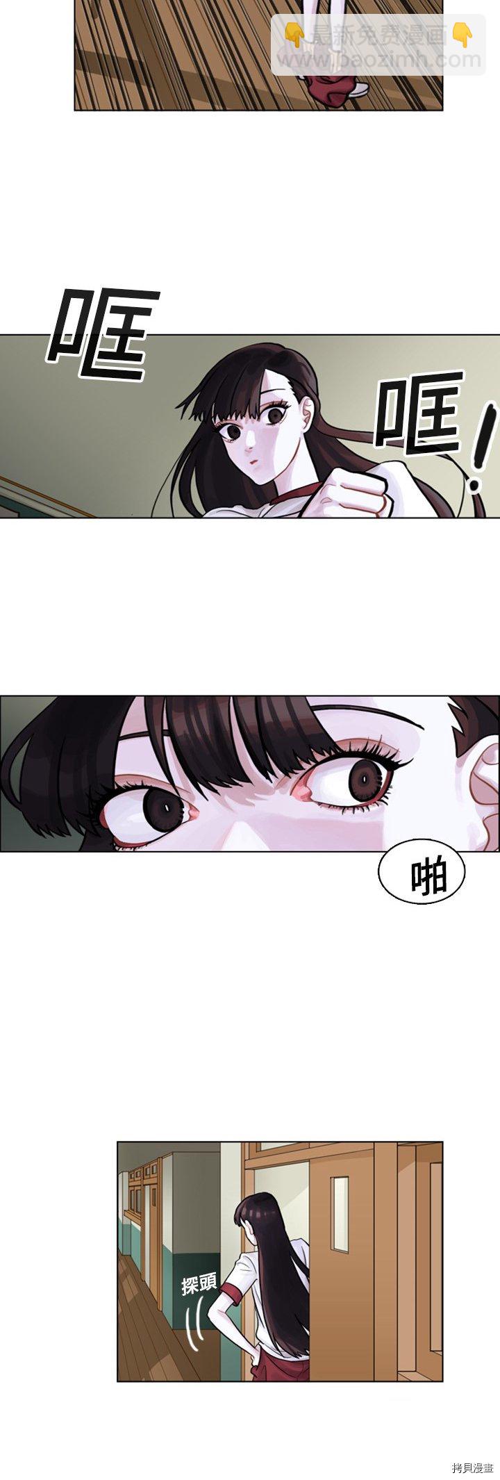《美丽无罪》第4话 第13页