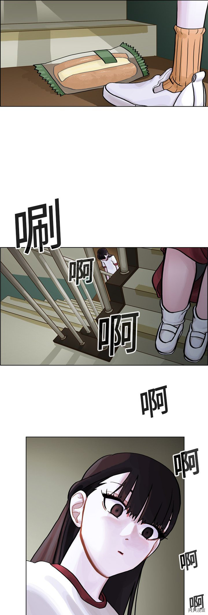 《美丽无罪》第4话 第15页