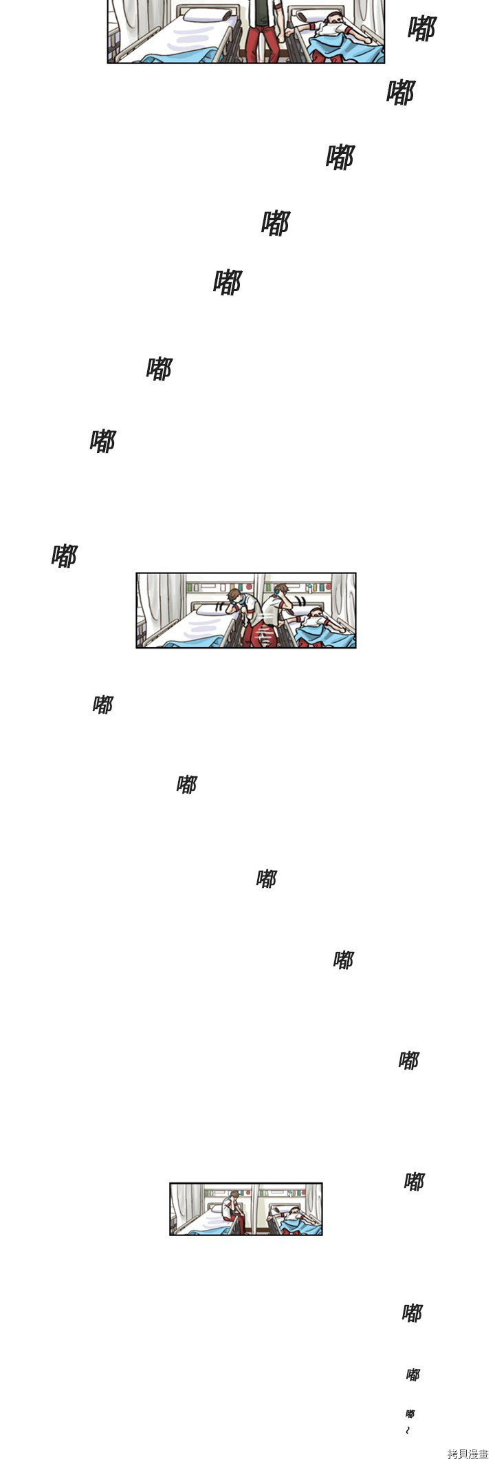 《美丽无罪》第4话 第27页