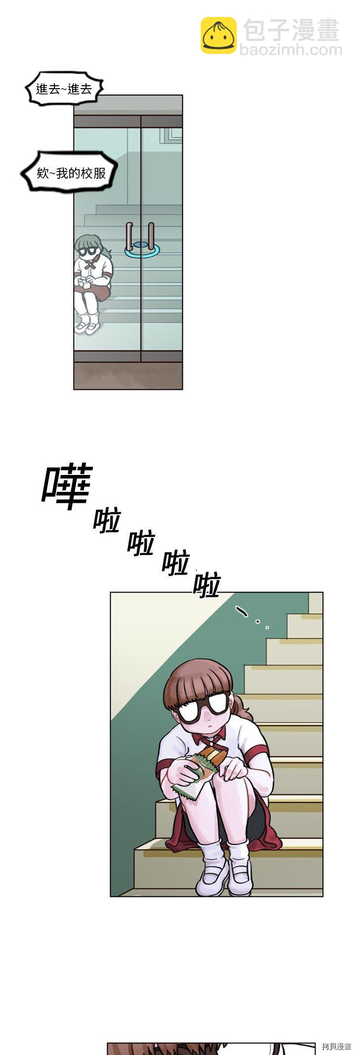 《美丽无罪》第4话 第7页