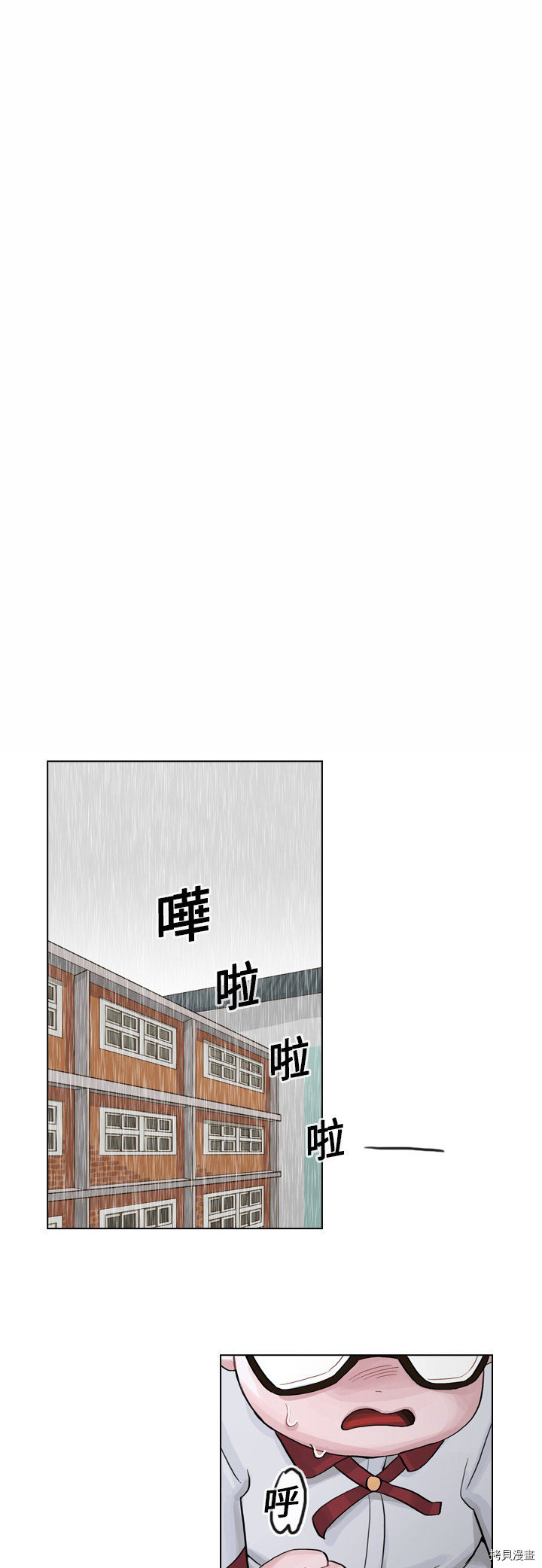 《美丽无罪》第7话 第1页