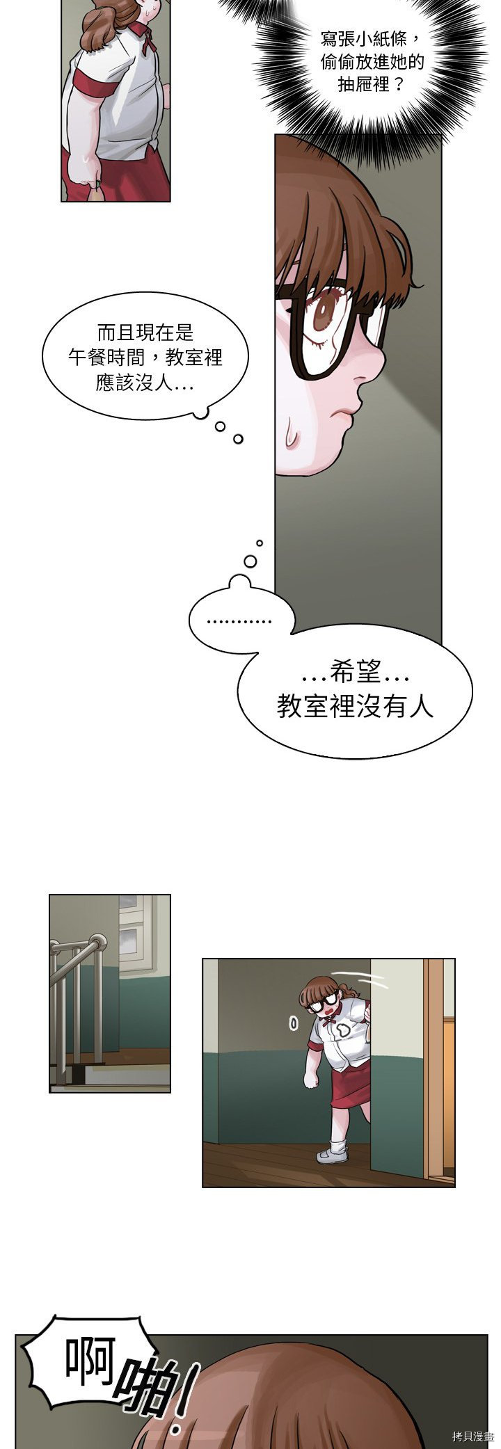《美丽无罪》第7话 第4页