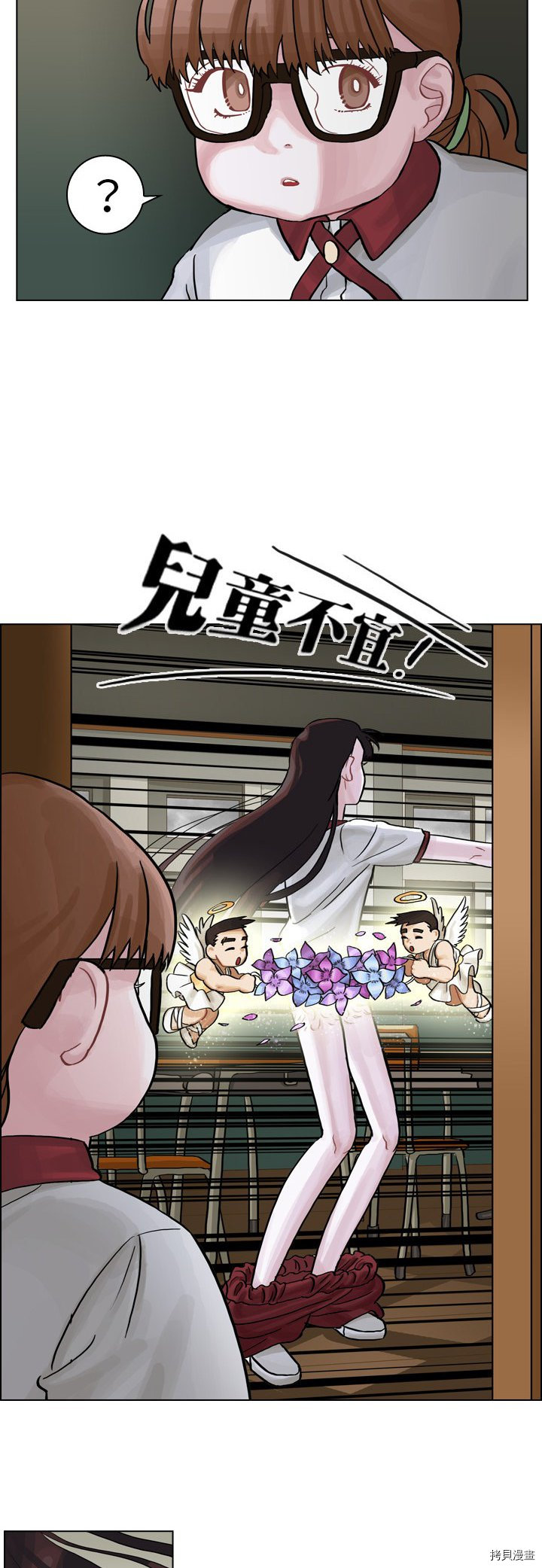 《美丽无罪》第7话 第5页